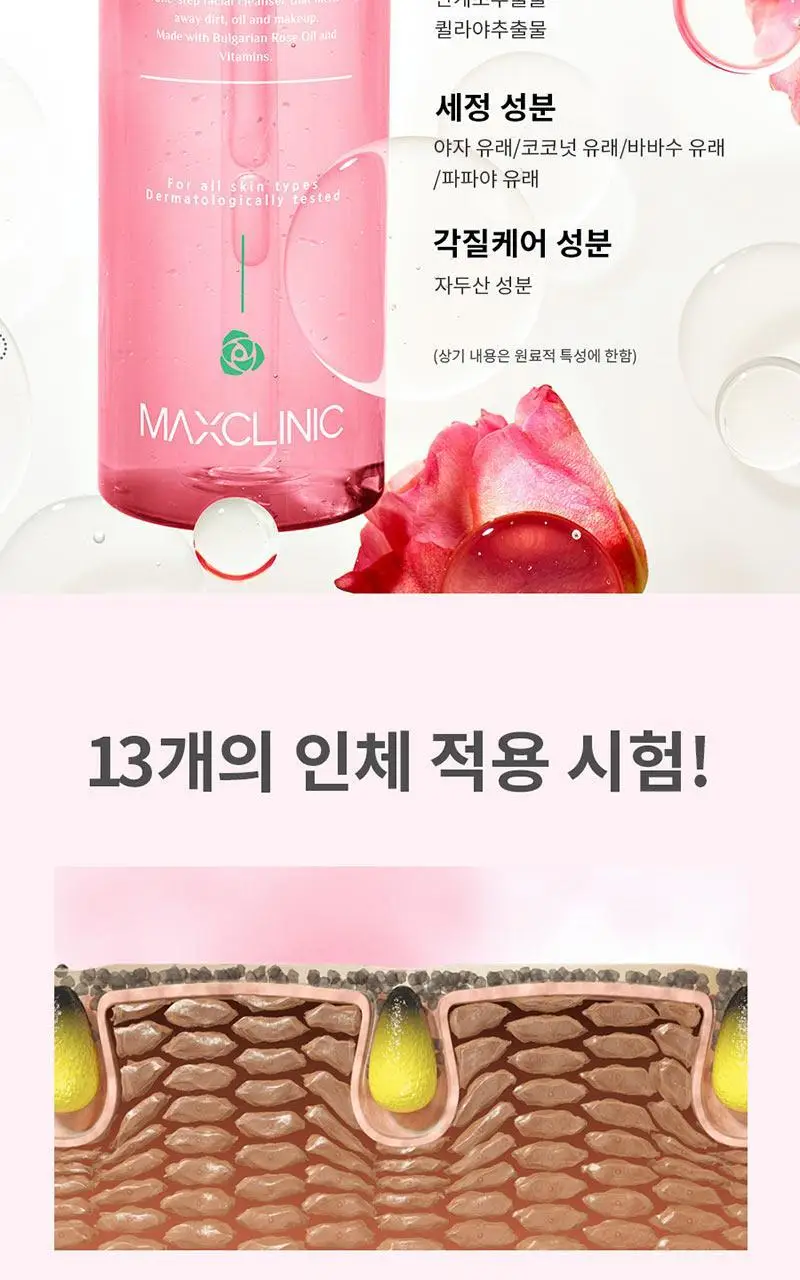 [여행용55g, 거품망, 쇼핑백 증정] 맥스클리닉 로즈 비타민 브라이트닝 오일폼 310g 상세페이지 11